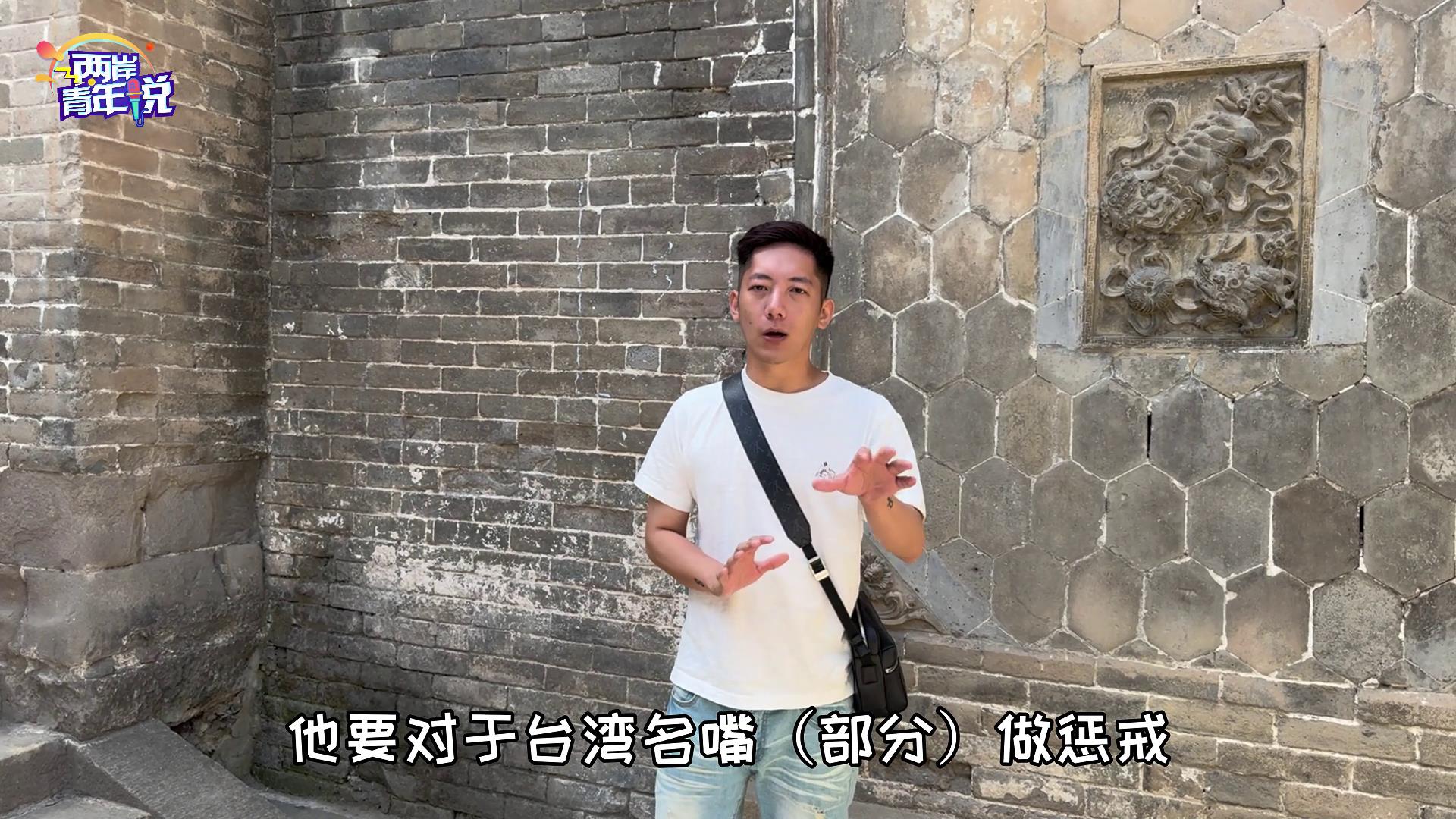 臺灣名嘴造謠山西取暖靠燒門窗，臺青打臉：太荒謬 多來大陸開開眼界吧圖片